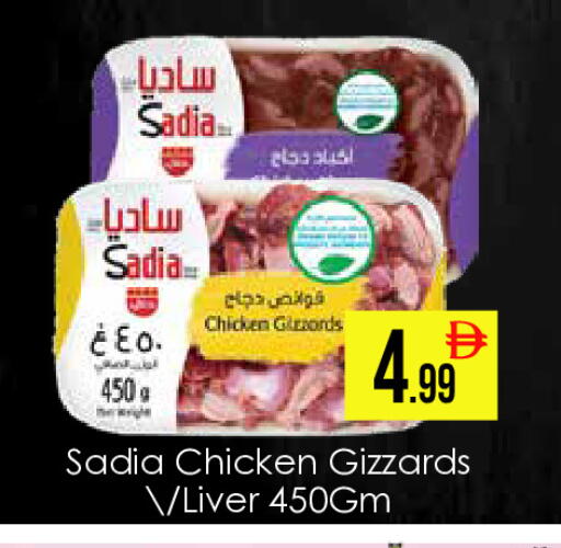 available at AIKO Mall and AIKO Hypermarket in UAE - Dubai