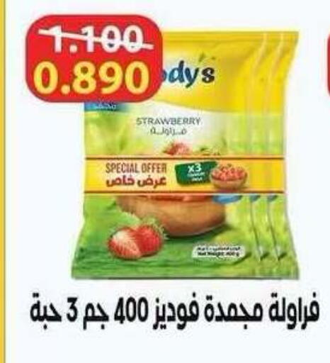 Strawberry available at Salwa Co-Operative Society  in Kuwait - Ahmadi Governorate