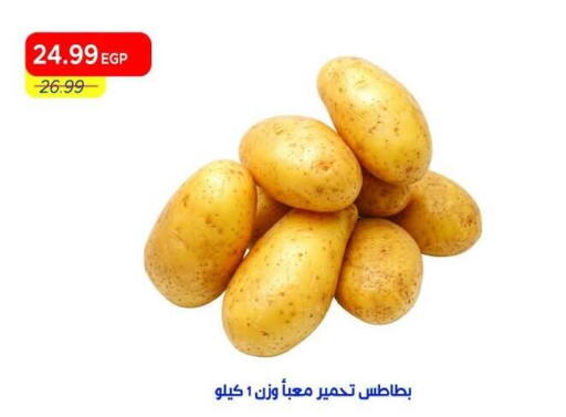 available at Metro Market  in Egypt - Cairo