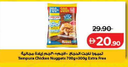available at لولو هايبرماركت in الإمارات العربية المتحدة , الامارات - رَأْس ٱلْخَيْمَة