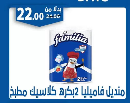 available at بندق ماركت in Egypt - القاهرة