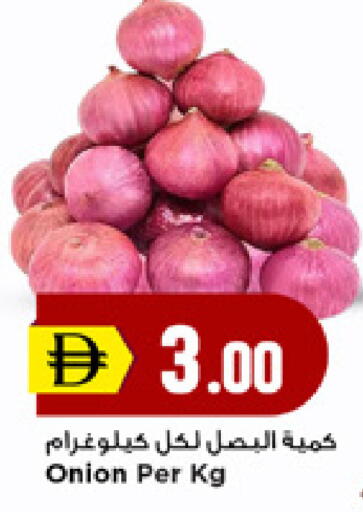 Onion available at New Mart Hypermarket in UAE - Dubai