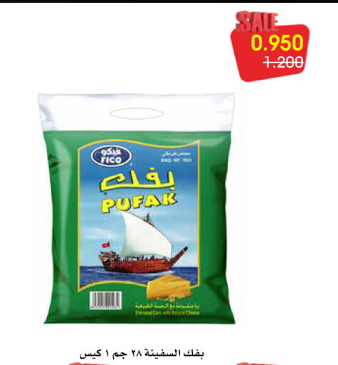 available at Al Rawda & Hawally Coop Society in Kuwait - Kuwait City