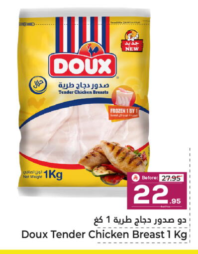 available at Makkah Hypermarket in KSA, Saudi Arabia, Saudi - Sakaka