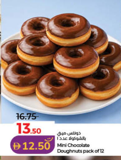 available at لولو هايبرماركت in الإمارات العربية المتحدة , الامارات - الشارقة / عجمان