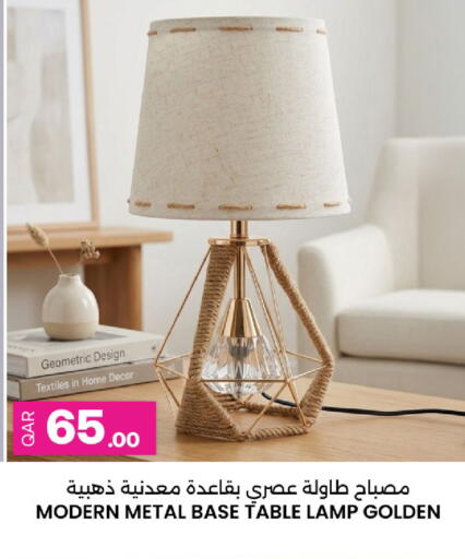 available at أنصار جاليري in قطر - الريان