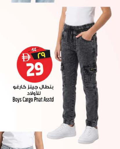 available at Safari Hypermarket  in UAE - Dubai