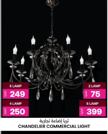 available at أنصار جاليري in قطر - الريان