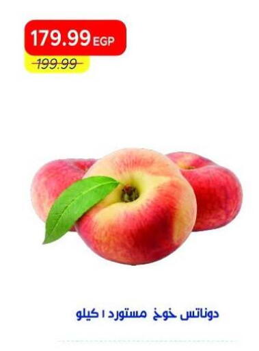 available at مترو ماركت in Egypt - القاهرة