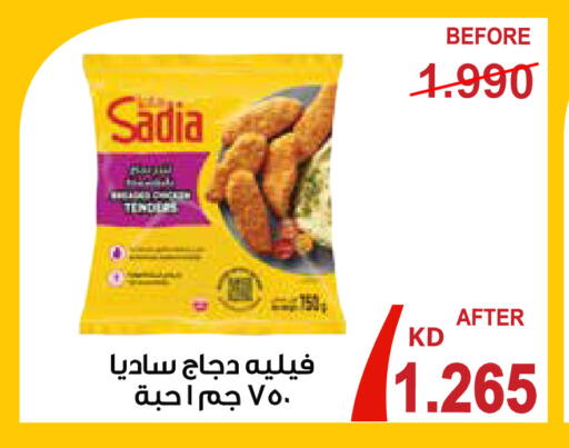 available at Al Rawda & Hawally Coop Society in Kuwait - Kuwait City