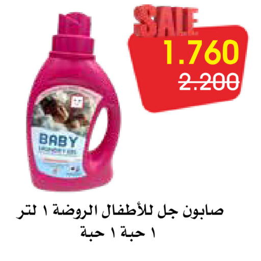available at Al Rawda & Hawally Coop Society in Kuwait - Kuwait City