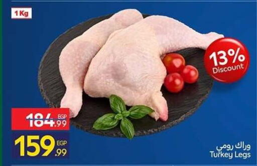 available at كارفور in Egypt - القاهرة