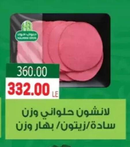 available at Galhom Market in Egypt - Cairo