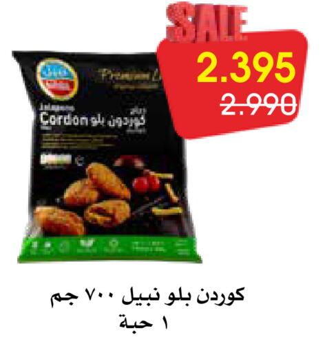 available at Al Rawda & Hawally Coop Society in Kuwait - Kuwait City