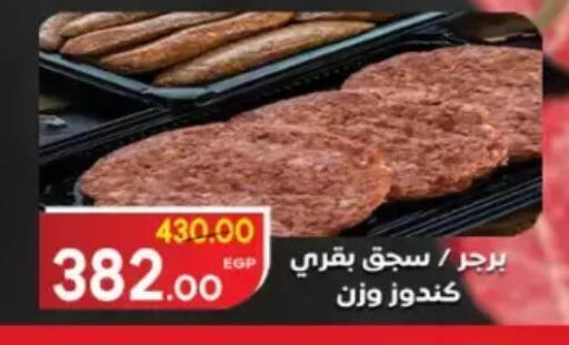 available at Galhom Market in Egypt - Cairo