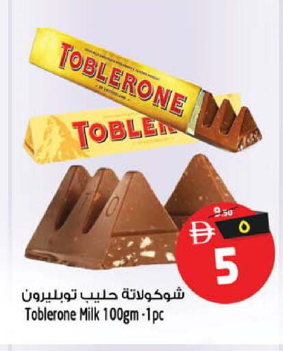 available at سفاري هايبرماركت in الإمارات العربية المتحدة , الامارات - الشارقة / عجمان