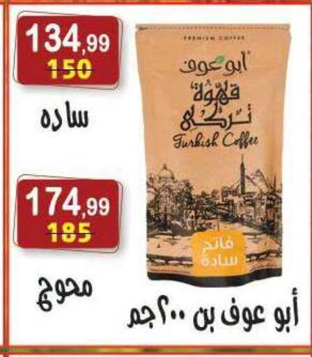 available at هايبر النسر in Egypt - القاهرة