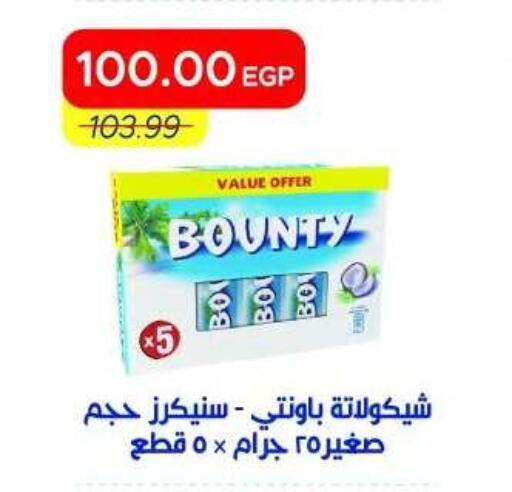 available at Metro Market  in Egypt - Cairo
