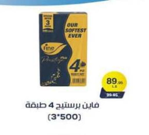 available at هايبر وان in Egypt - القاهرة