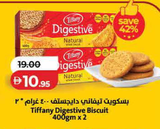 available at لولو هايبرماركت in الإمارات العربية المتحدة , الامارات - رَأْس ٱلْخَيْمَة