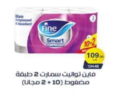 available at هايبر وان in Egypt - القاهرة