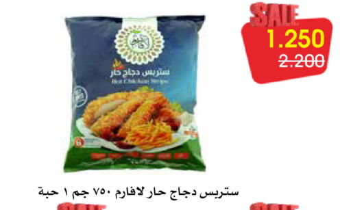 available at Al Rawda & Hawally Coop Society in Kuwait - Kuwait City