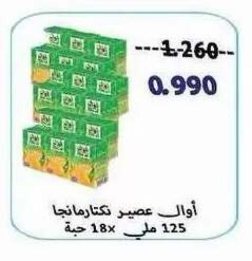 available at Salwa Co-Operative Society  in Kuwait - Ahmadi Governorate
