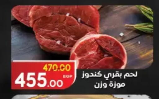 available at Galhom Market in Egypt - Cairo