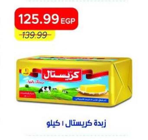 available at Metro Market  in Egypt - Cairo