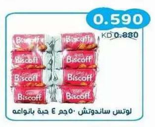 available at Salwa Co-Operative Society  in Kuwait - Ahmadi Governorate