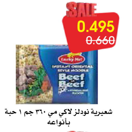 available at Al Rawda & Hawally Coop Society in Kuwait - Kuwait City