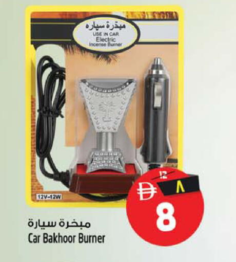 available at سفاري هايبرماركت in الإمارات العربية المتحدة , الامارات - الشارقة / عجمان