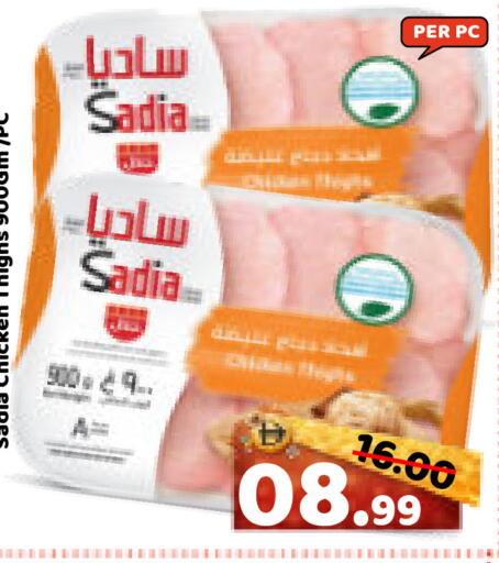 available at ROYAL GULF HYPERMARKET LLC in UAE - Abu Dhabi