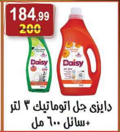 available at هايبر النسر in Egypt - القاهرة