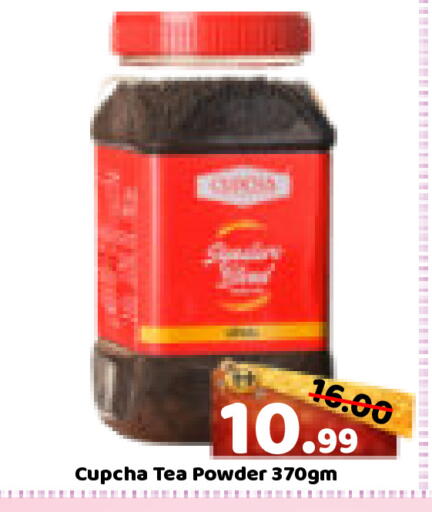 available at ROYAL GULF HYPERMARKET LLC in UAE - Abu Dhabi
