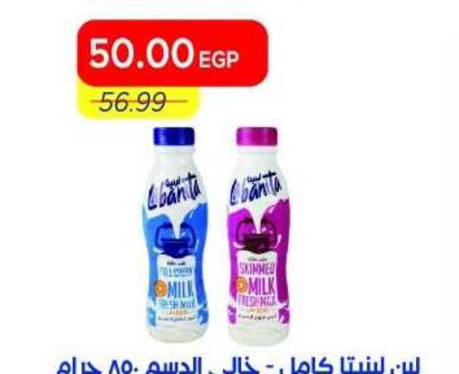 available at Metro Market  in Egypt - Cairo