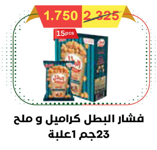 available at Al Rawda & Hawally Coop Society in Kuwait - Kuwait City