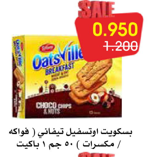 available at Al Rawda & Hawally Coop Society in Kuwait - Kuwait City