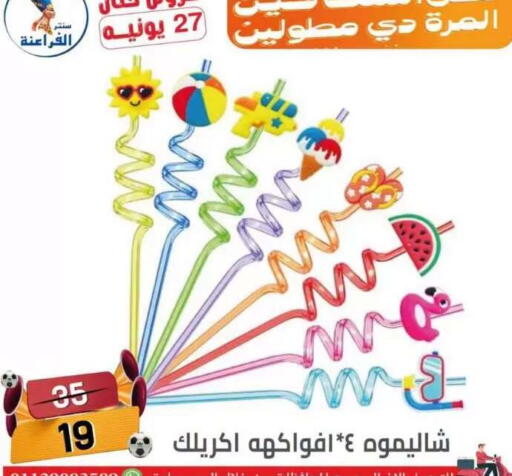 in Egypt - القاهرة
