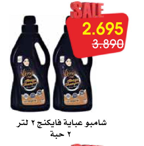 available at Al Rawda & Hawally Coop Society in Kuwait - Kuwait City
