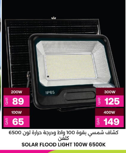 available at أنصار جاليري in قطر - الريان