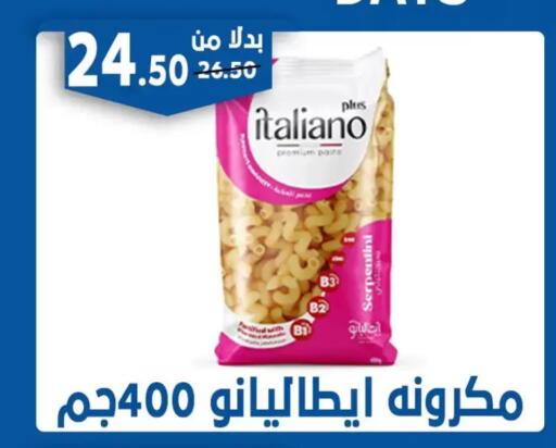 available at Bondok Market  in Egypt - Cairo