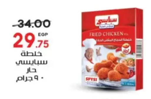 available at Galhom Market in Egypt - Cairo