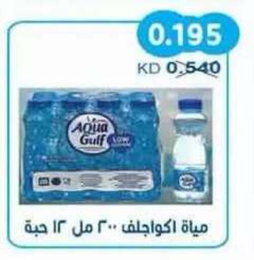 available at Salwa Co-Operative Society  in Kuwait - Kuwait City