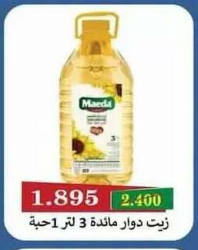 available at Salwa Co-Operative Society  in Kuwait - Ahmadi Governorate