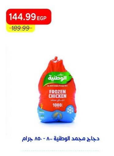 available at مترو ماركت in Egypt - القاهرة