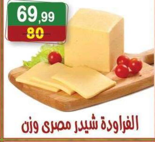 available at هايبر النسر in Egypt - القاهرة