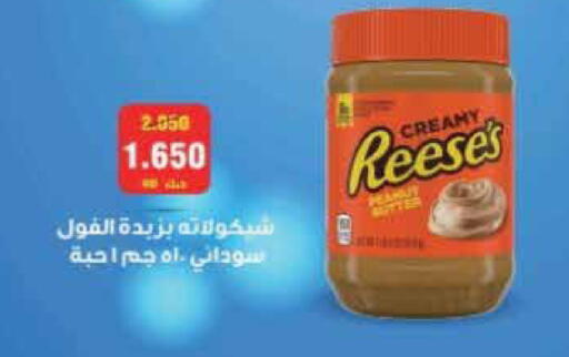 available at Al Rawda & Hawally Coop Society in Kuwait - Kuwait City
