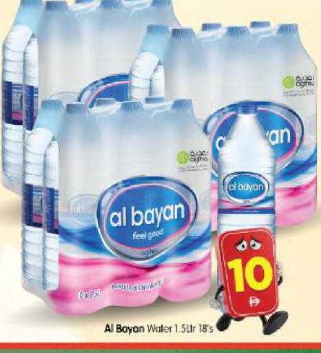 available at Al Madina Hypermarket in UAE - Abu Dhabi