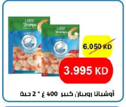 available at Shamieh Co.op in Kuwait - Kuwait City